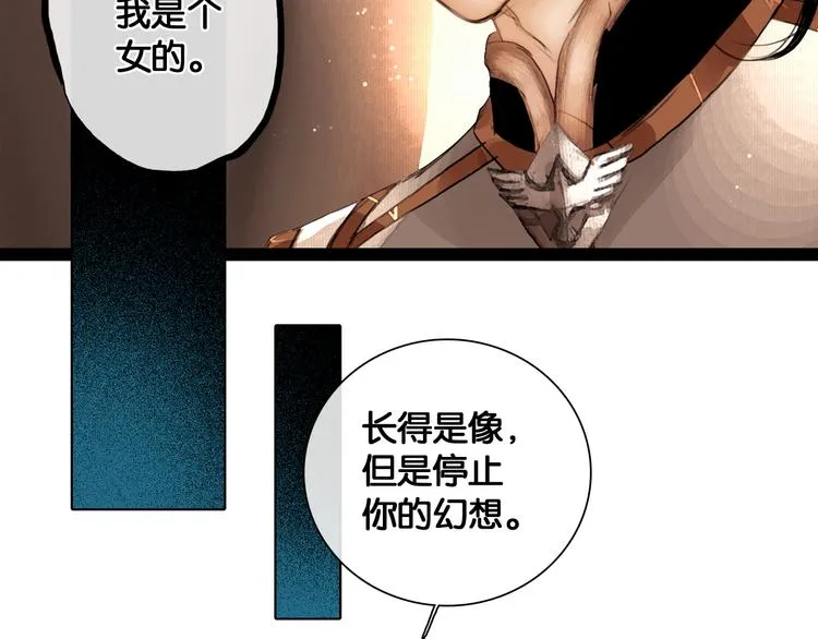 第15话 公主驾到 第26页