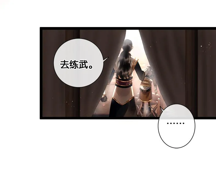 第15话 公主驾到 第28页