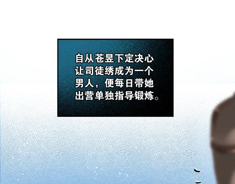 第15话 公主驾到 第30页