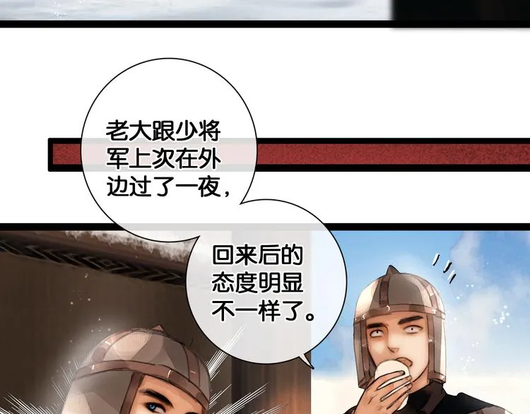 第15话 公主驾到 第32页