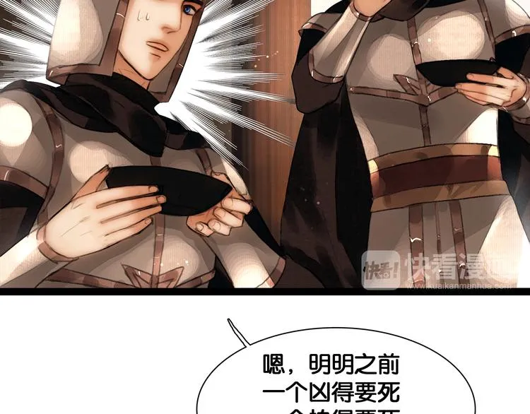 第15话 公主驾到 第33页