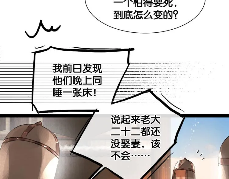 第15话 公主驾到 第34页