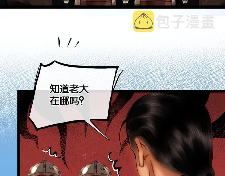 第15话 公主驾到 第37页