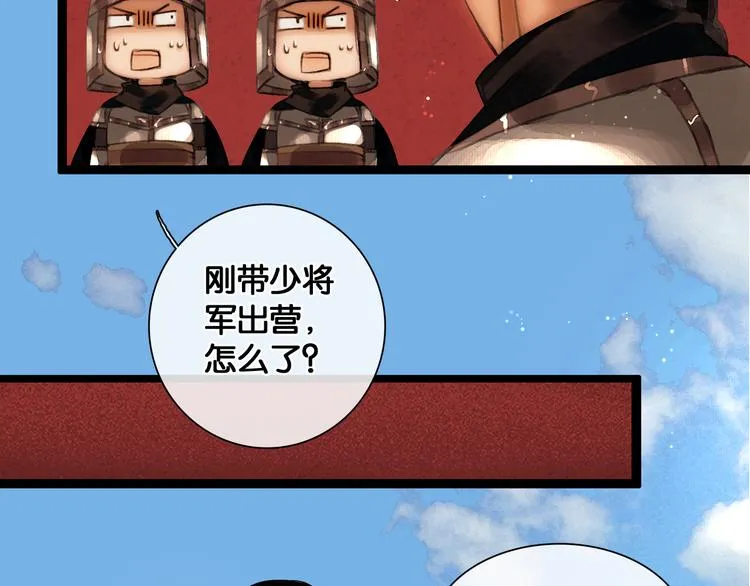 第15话 公主驾到 第38页