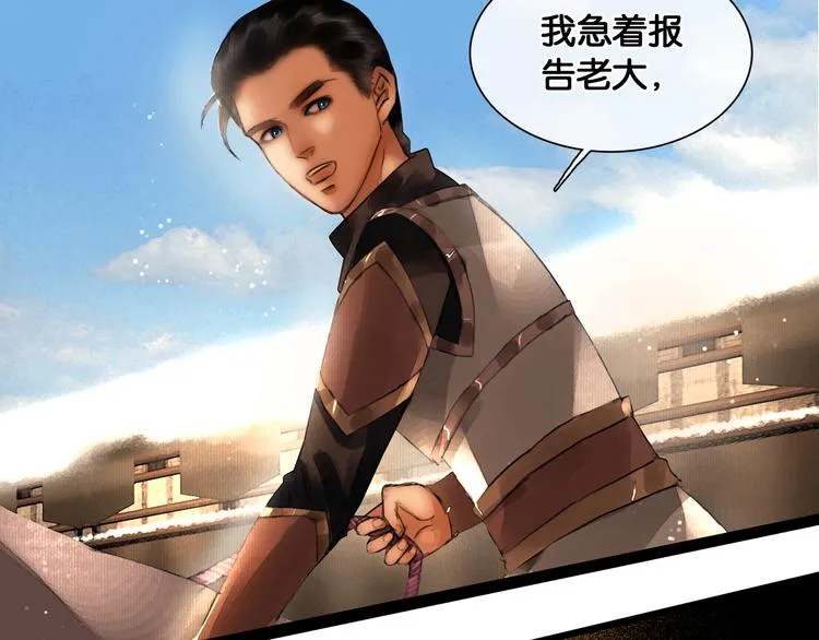 第15话 公主驾到 第39页
