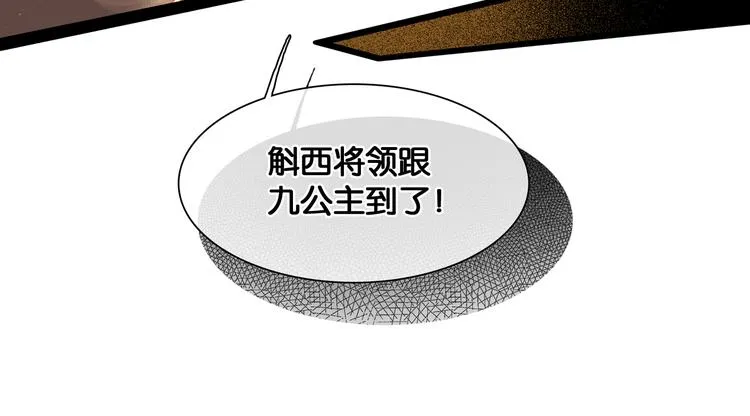 第15话 公主驾到 第40页