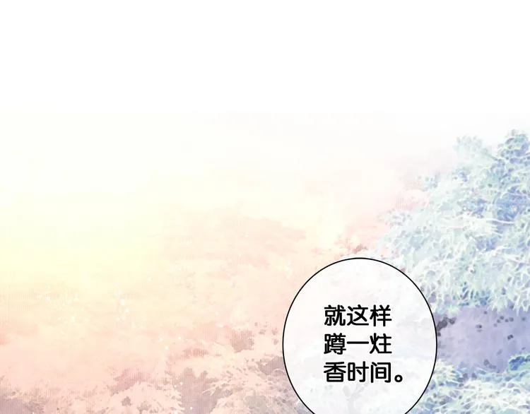 第15话 公主驾到 第41页