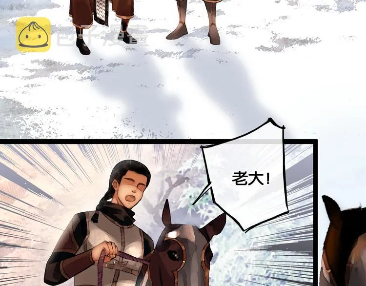 第15话 公主驾到 第43页