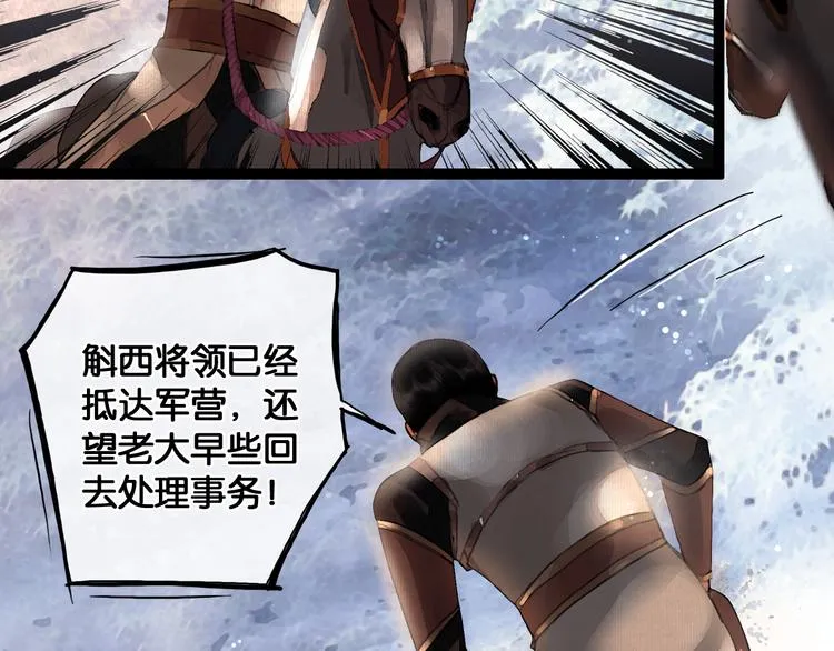 第15话 公主驾到 第44页