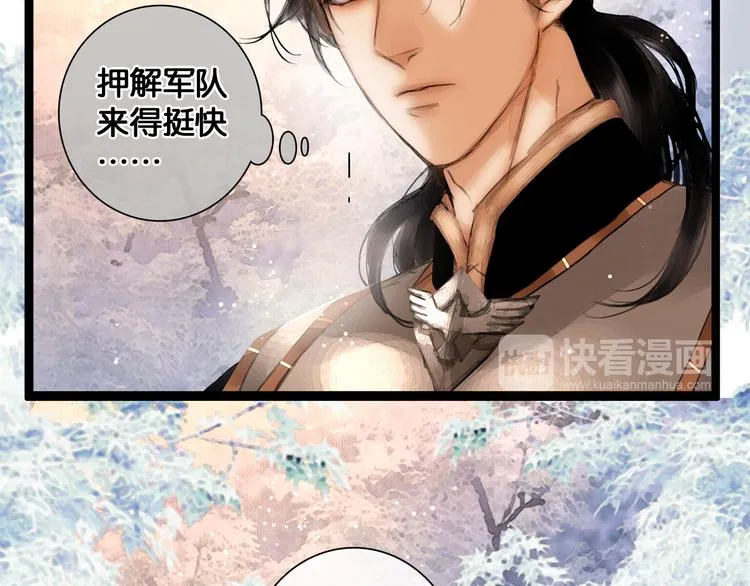 第15话 公主驾到 第46页