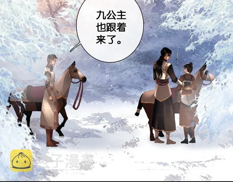 第15话 公主驾到 第47页