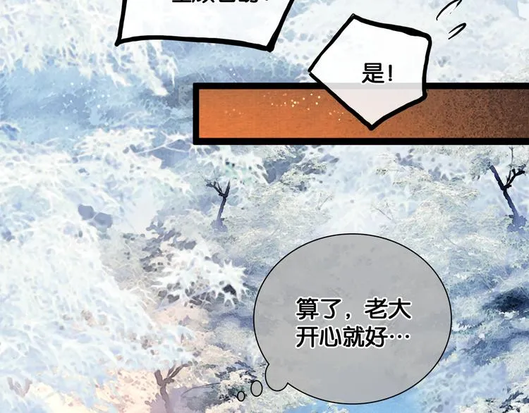 第15话 公主驾到 第51页