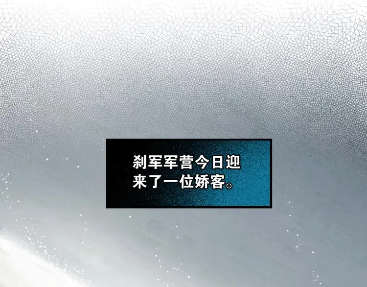 第15话 公主驾到 第54页