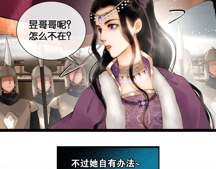 第15话 公主驾到 第57页