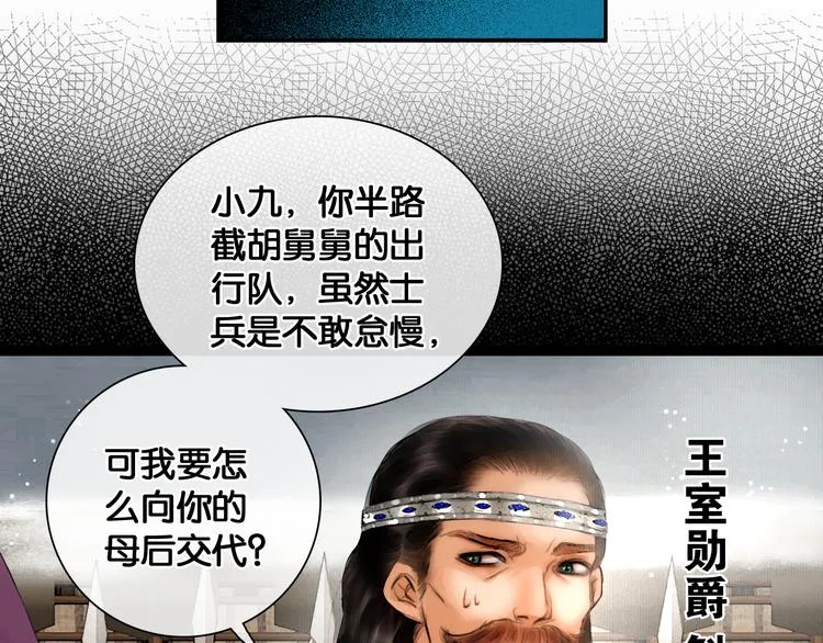 第15话 公主驾到 第58页