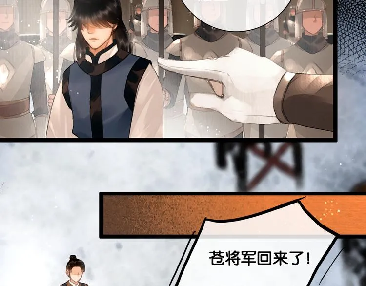第15话 公主驾到 第60页