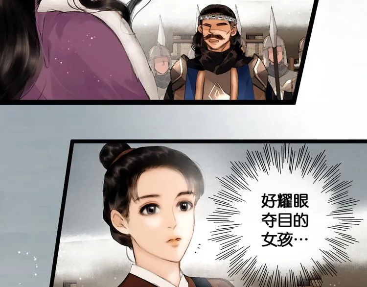 第15话 公主驾到 第63页