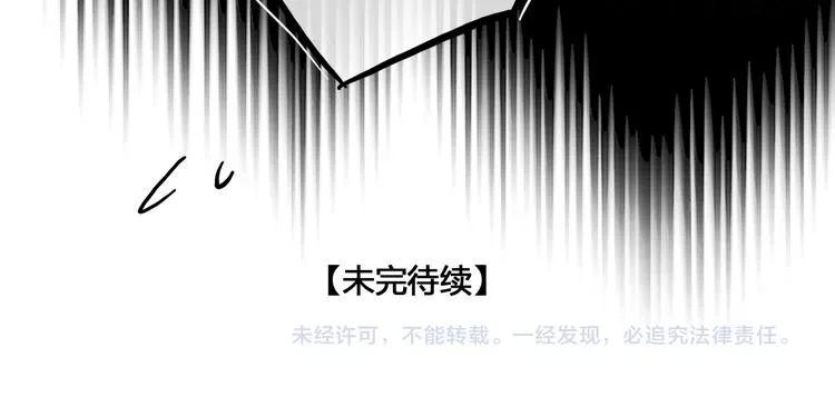 第15话 公主驾到 第68页