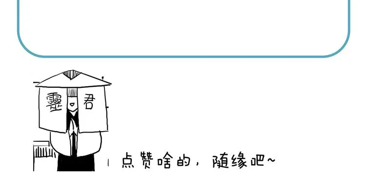 第15话 公主驾到 第73页