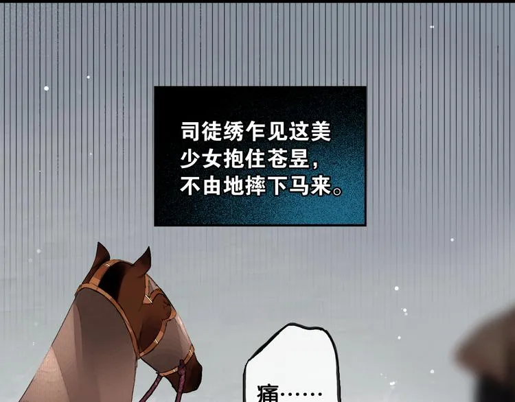 第16话 初识情意 第4页