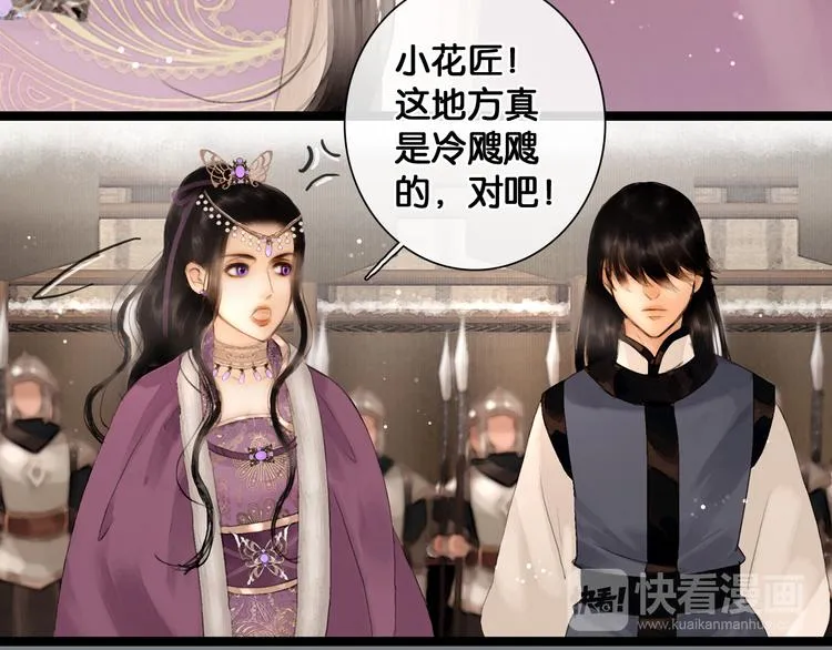 第16话 初识情意 第11页