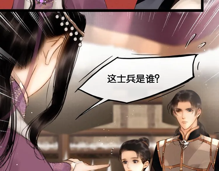 第16话 初识情意 第13页