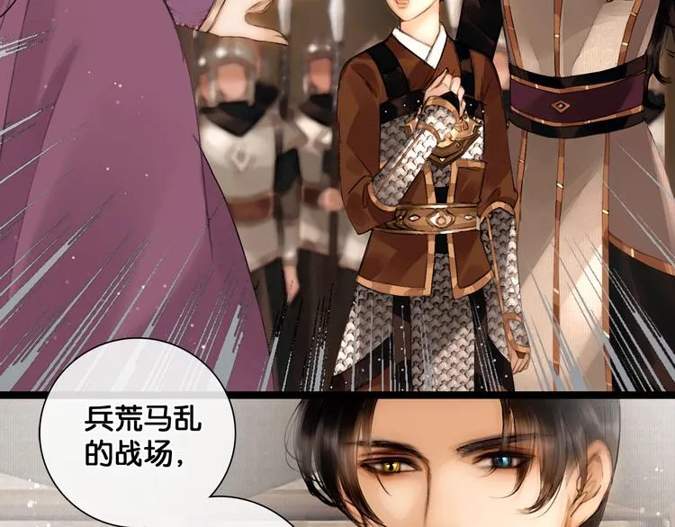 第16话 初识情意 第14页