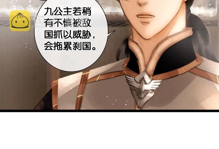 第16话 初识情意 第15页