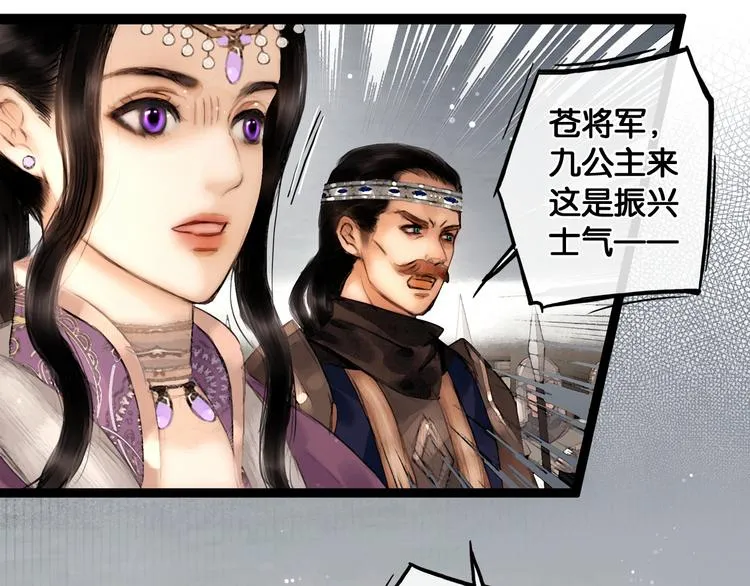 第16话 初识情意 第17页