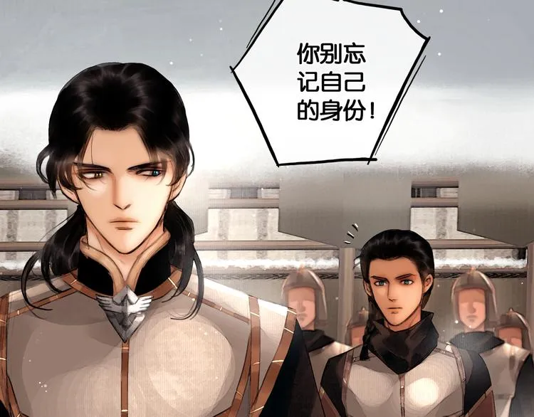 第16话 初识情意 第18页