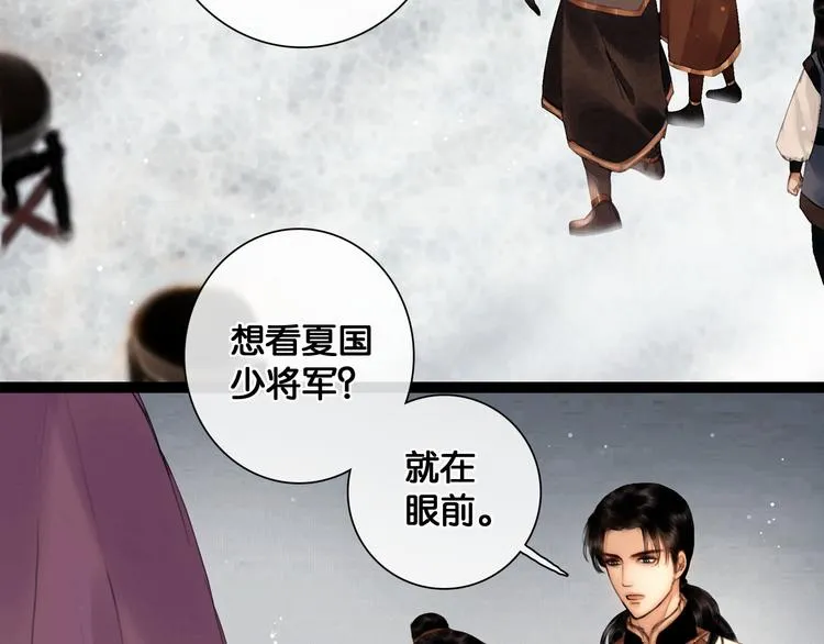 第16话 初识情意 第21页