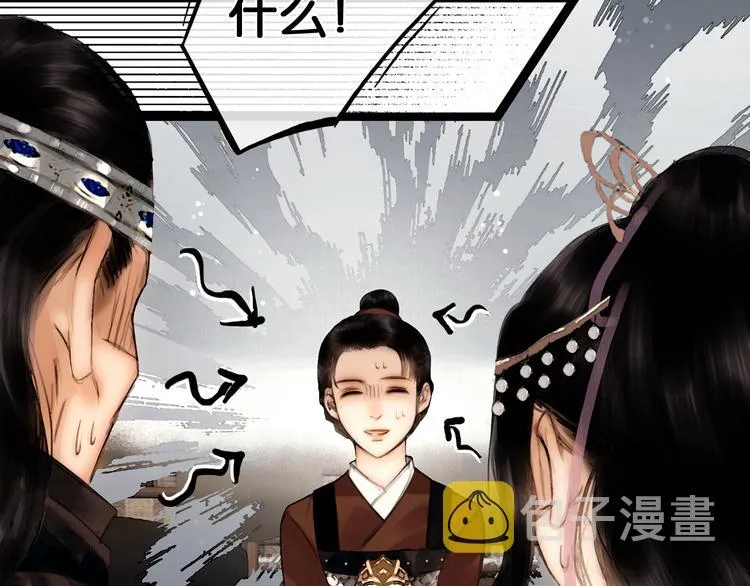 第16话 初识情意 第24页