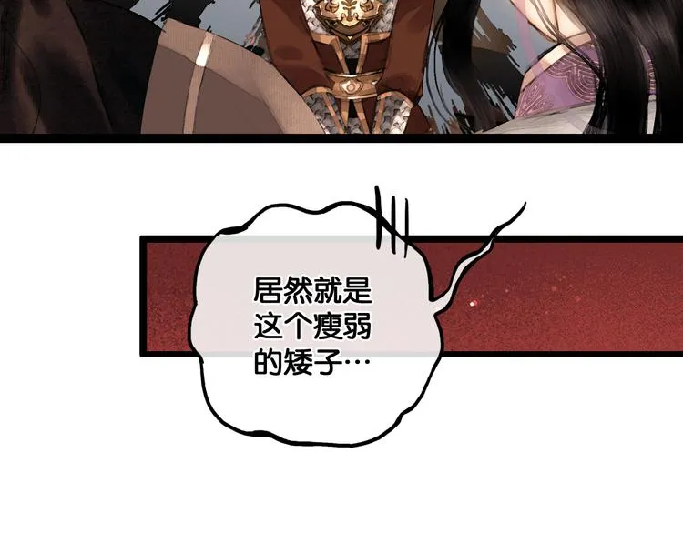 第16话 初识情意 第25页