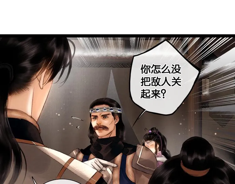 第16话 初识情意 第27页