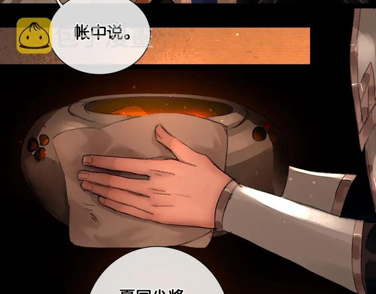 第16话 初识情意 第28页