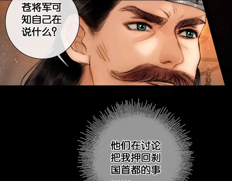 第16话 初识情意 第31页