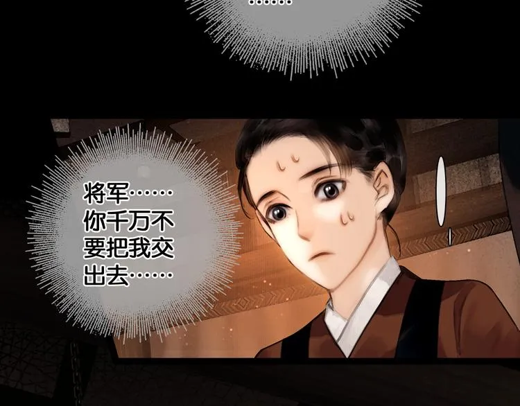 第16话 初识情意 第32页