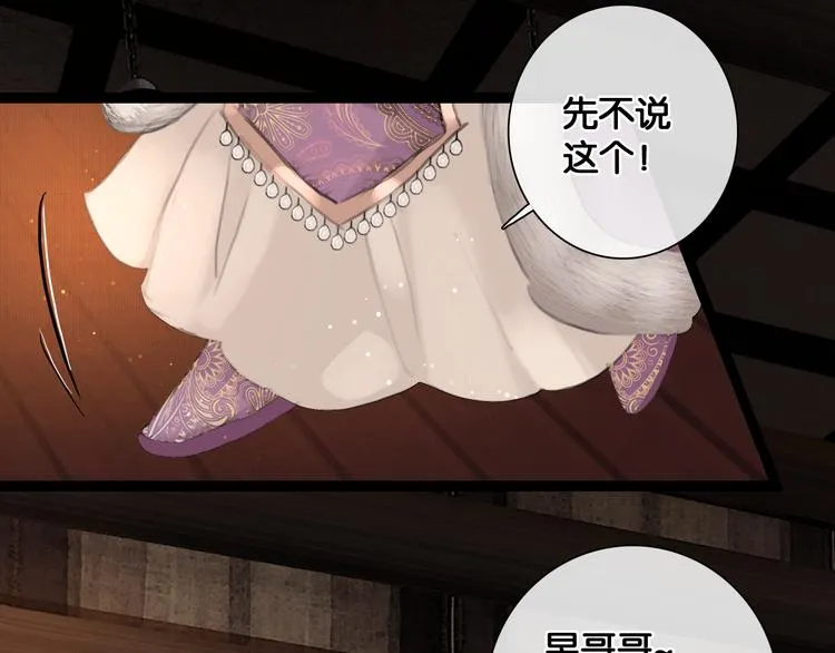 第16话 初识情意 第33页