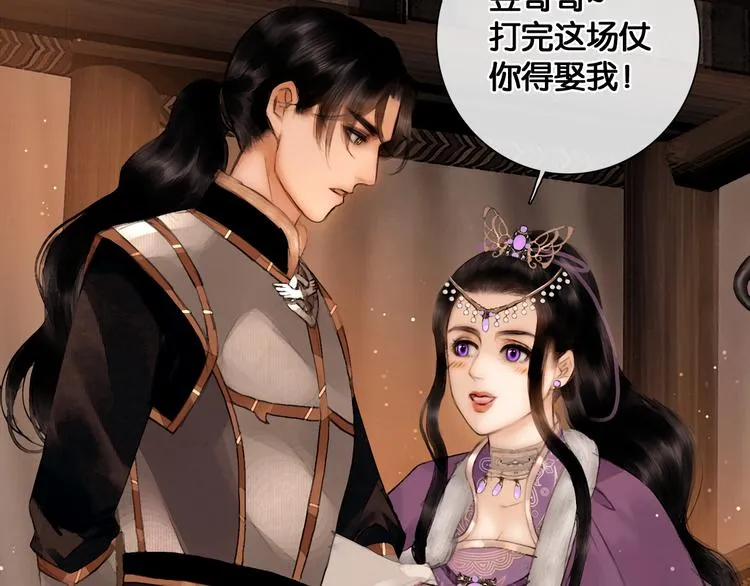 第16话 初识情意 第34页