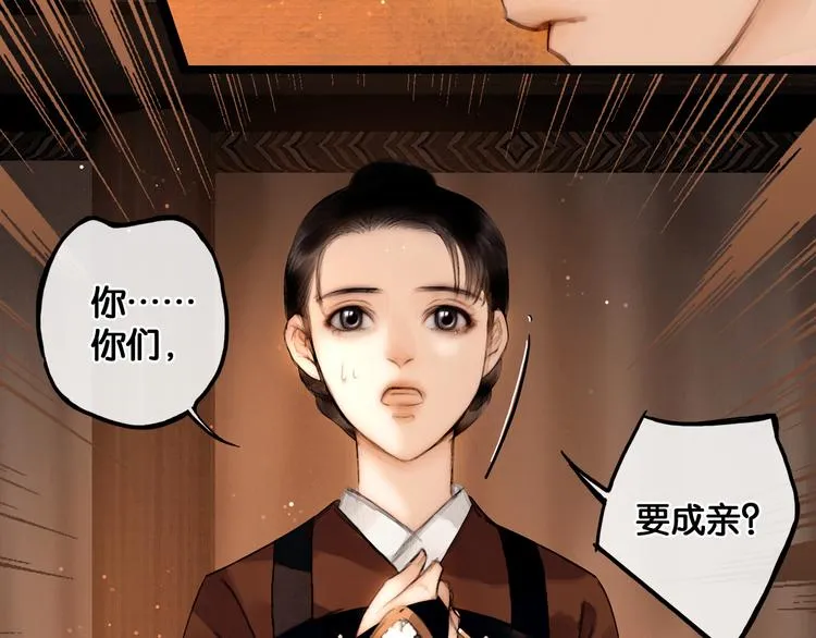 第16话 初识情意 第36页