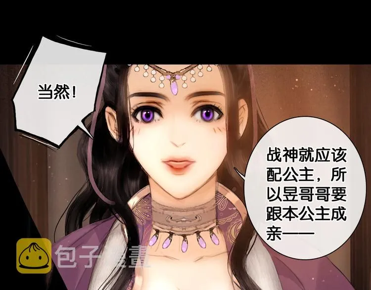 第16话 初识情意 第38页
