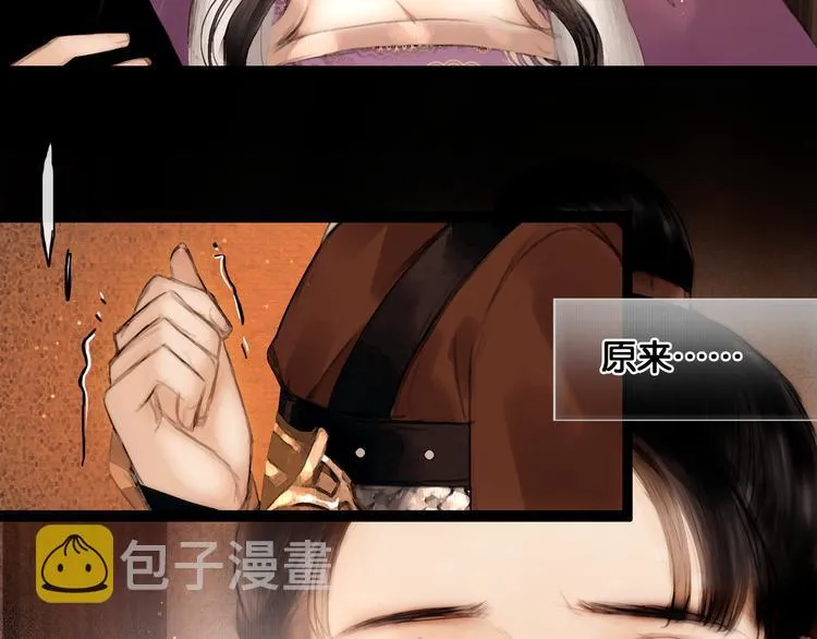 第16话 初识情意 第39页