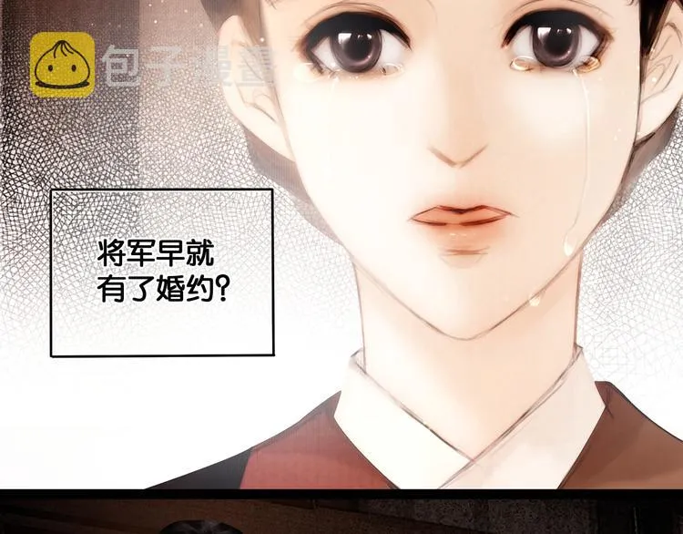 第16话 初识情意 第40页