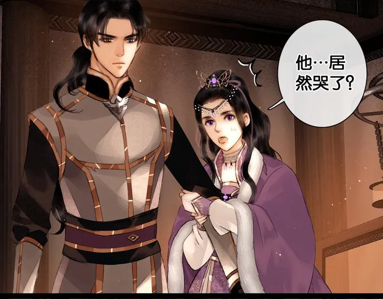 第16话 初识情意 第41页