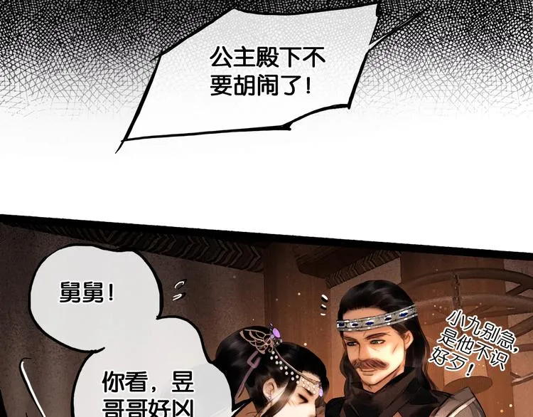 第16话 初识情意 第43页
