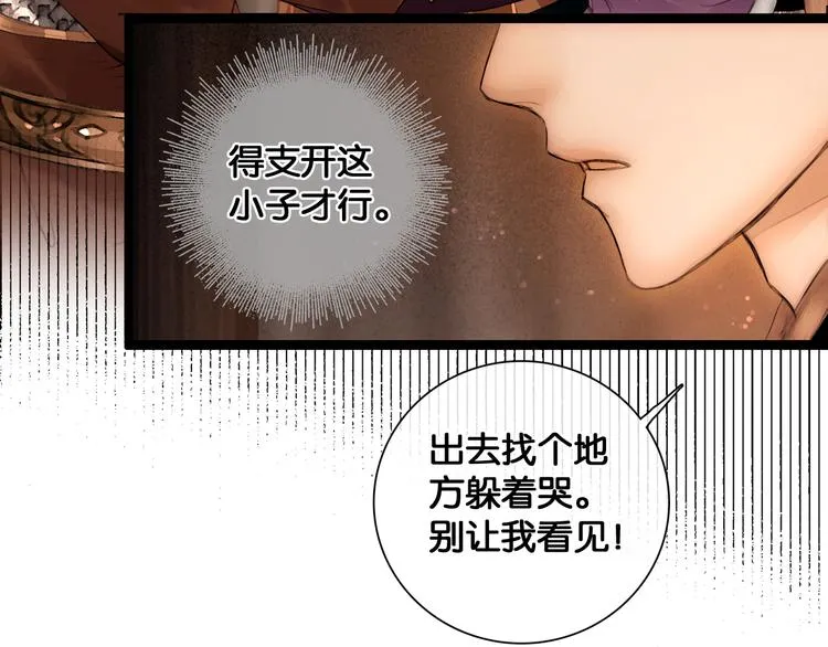 第16话 初识情意 第46页
