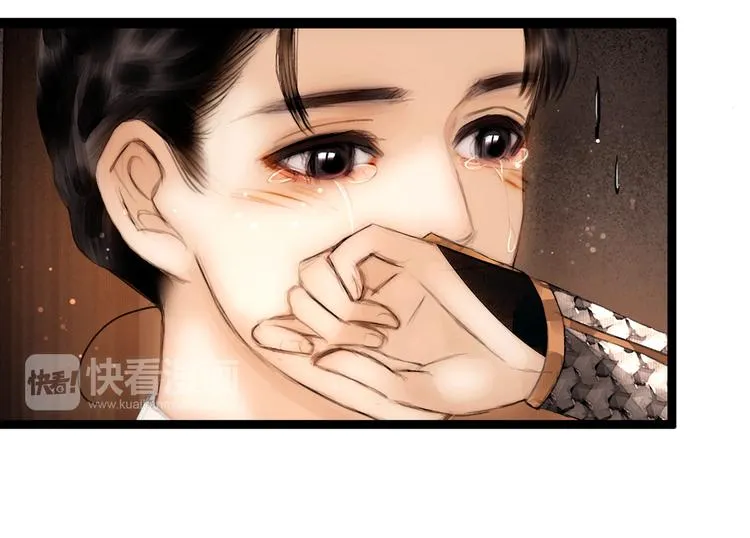 第16话 初识情意 第47页