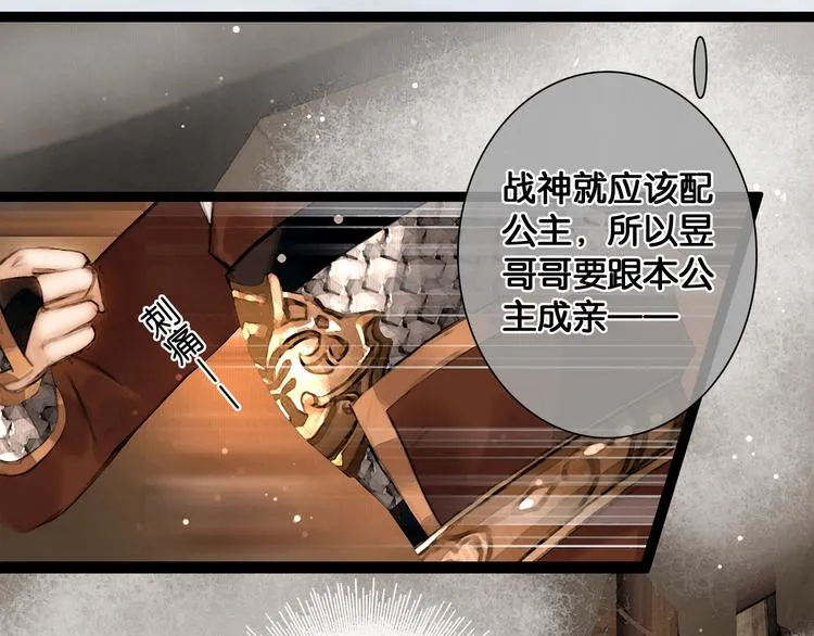 第16话 初识情意 第50页