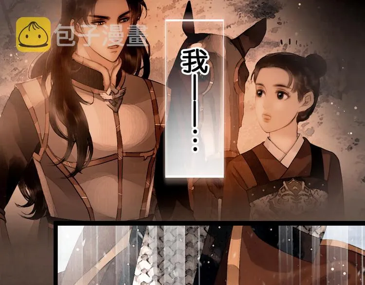 第16话 初识情意 第54页