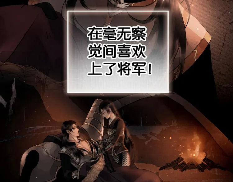 第16话 初识情意 第56页